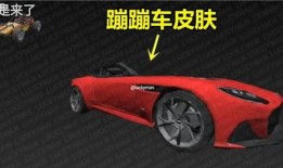 最新蹦蹦皮肤爆料图片,炫酷造型与独特设计惊艳亮相